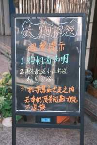 挖到寶了！！溫州線下CCD店打卡