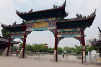 南京寶船遺址公園遊玩攻略來啦