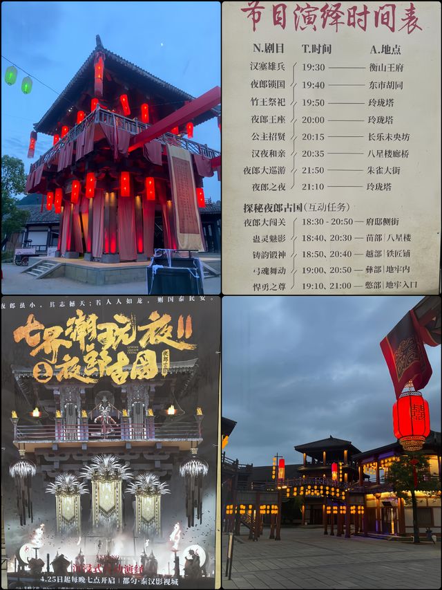 秦漢影視城：暑假的絕佳玩樂勝地！