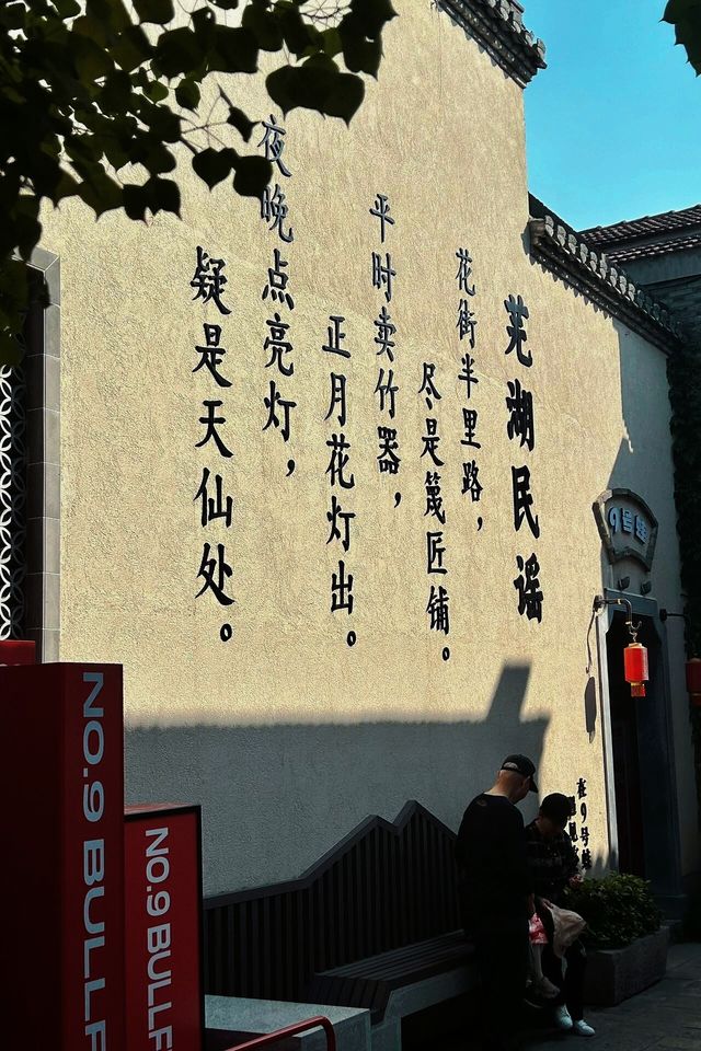 芜湖古城深度遊覽攻略請查收