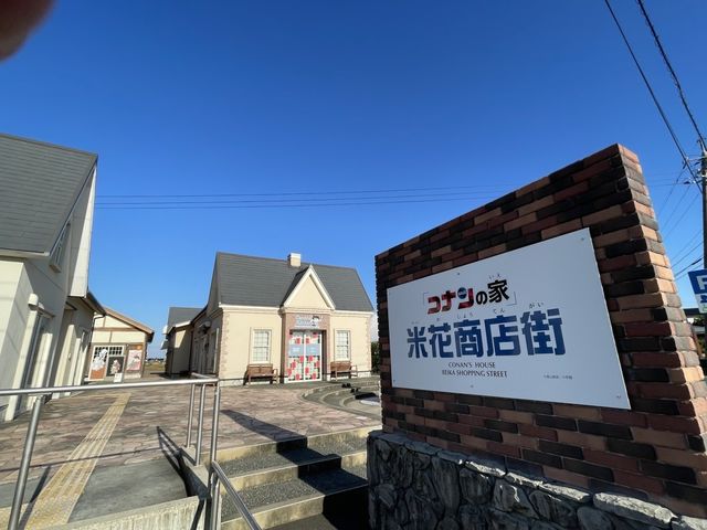 日本鳥取縣北榮町由良宿！
