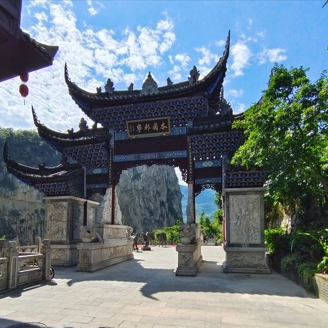 鹽津豆沙關。