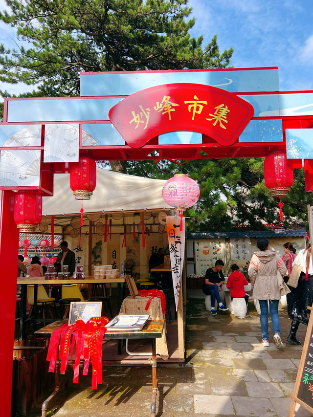 門頭溝金秋登高｜邂逅妙峰山戲曲文化節！
