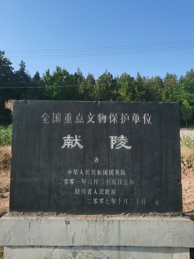 三原行｜陝西關中十八唐帝陵首座之獻陵。