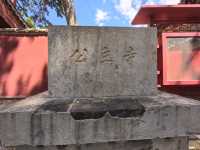 公主寺的彩塑。