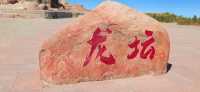 穿越自然四季，領略華夏文明——玉龍沙湖。