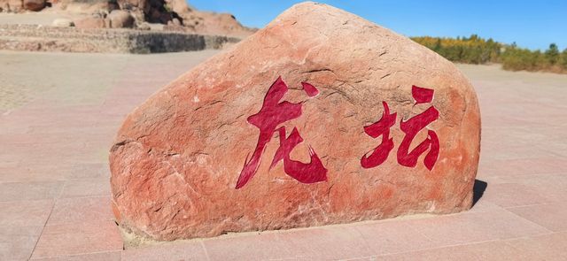穿越自然四季，領略華夏文明——玉龍沙湖。