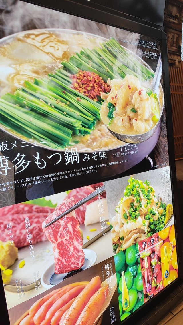 福岡での美食体験