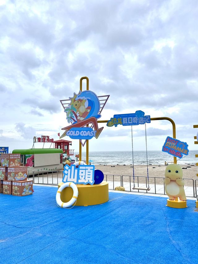 奶龍突襲汕頭中海黃金海岸水上樂園！ -
