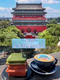 北京打卡咖啡店📷☕ 鼓樓景觀，可愛蛋糕
