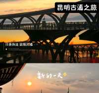 美豪帶你打卡昆明絕美日落