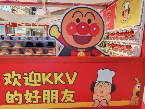 Shenzhen | Anpanman makes a surprise appearance at KKV | Trip.com