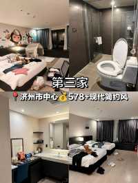 濟州島這三家酒店太絕了