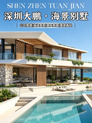 สุดยอดกิจกรรมสร้างทีมสำหรับคนทำงานมืออาชีพ: ปาร์ตี้ริมสระน้ำริมชายหาด – มันสุดยอดมาก!