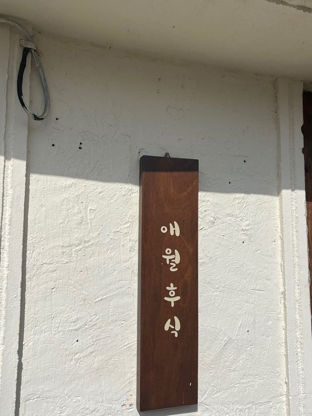 제주 애월 넓은 창의 야자수 뷰가 멋진 카페🏝️ [애월_애월후식]