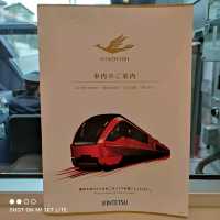 名鉄特級超豪華列車
