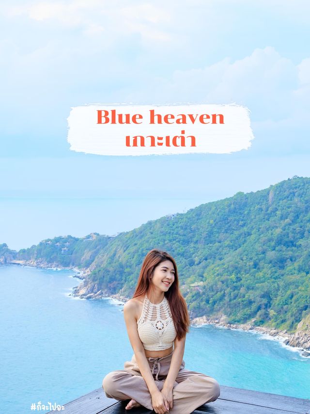 เที่ยวเกาะเต่า🐢กับวิวหลักล้านที่ Blue Heaven