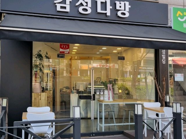 이수역, 사당동 가성비 좋은 카페 [감성다방] | 트립닷컴 서울 이수역, 사당동 가성비 좋은 카페 [감성다방] | 트립닷컴 서울 