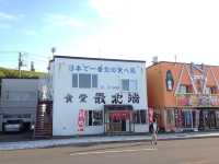 北海道　北海道観光　日本最北端の宗谷岬へついに行ってきた！