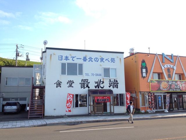 北海道　北海道観光　日本最北端の宗谷岬へついに行ってきた！