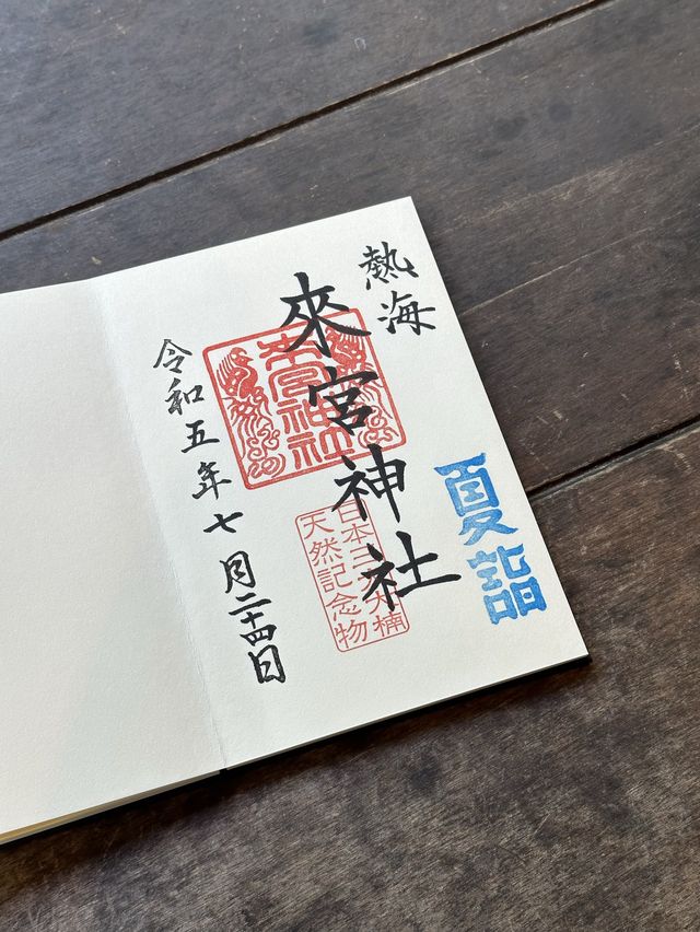 静岡観光＊来宮神社