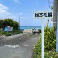 千葉県房総半島「岡本桟橋」まるで海の上を散歩