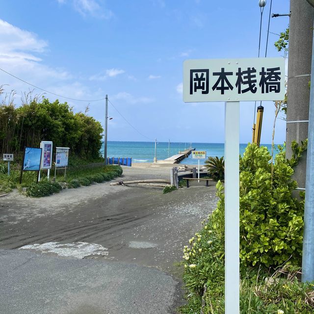 千葉県房総半島「岡本桟橋」まるで海の上を散歩