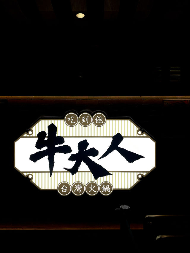 尖沙咀選擇豐富任食火鍋