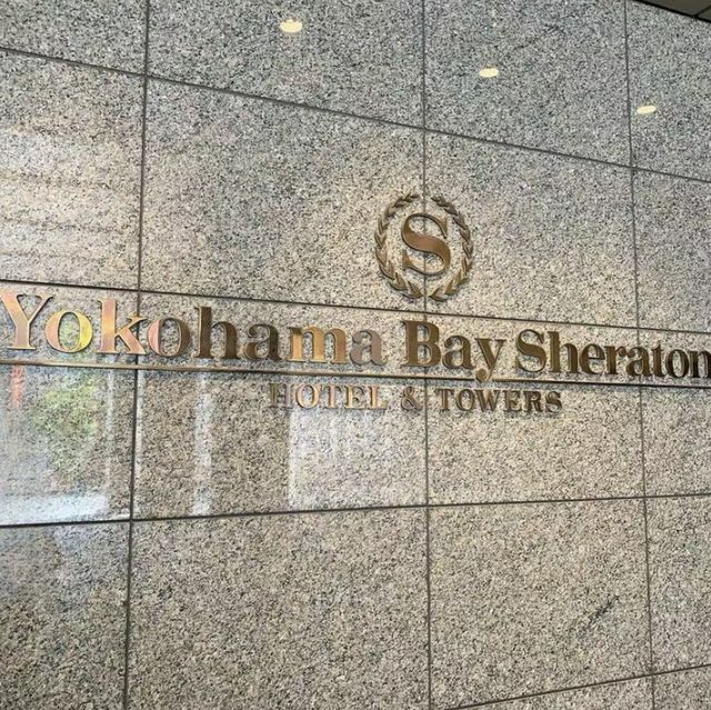 ️🏨🍳享受奢華與美食😎橫濱灣喜來登大酒店⛵️🏨🍳