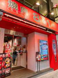 二訪大熱燒肉店