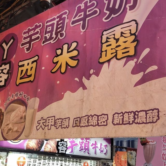高雄人氣夜市-瑞豐夜市🍢🥟🫔🧋