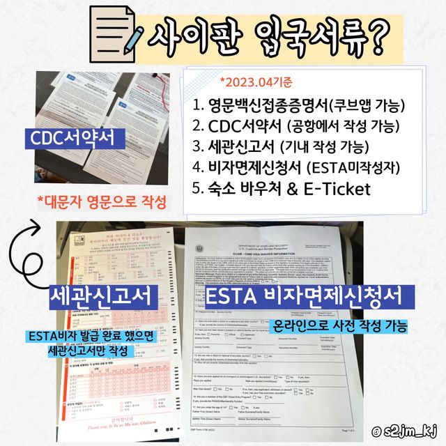 🇲🇵직접 다녀와서 전해주는 사이판 여행정보 총정리✨
