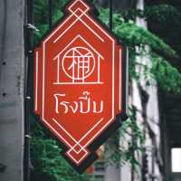 คาเฟ่ร้านอาหาร ปัตตานี บรรยากาศย้อนยุค