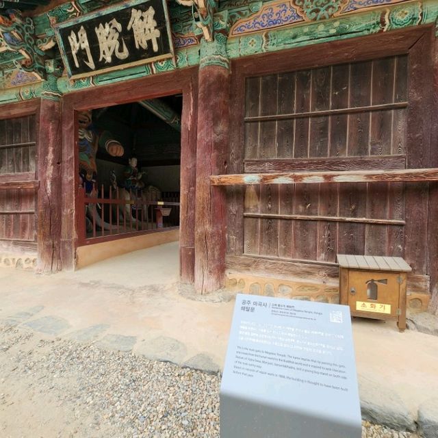유네스코등록 한국의산사 마곡사 장엄하다 .  대한불교조계종 제6교구 본산