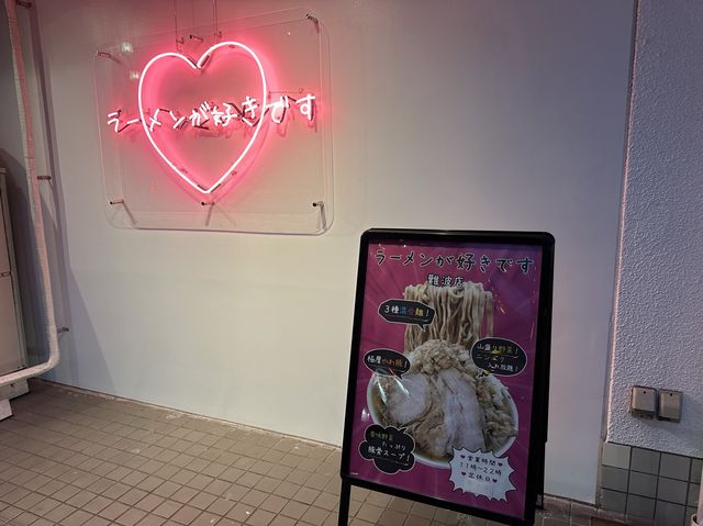 大阪・難波。ハートマークの二郎系ラーメン『ラーメンが好きです 難波店』