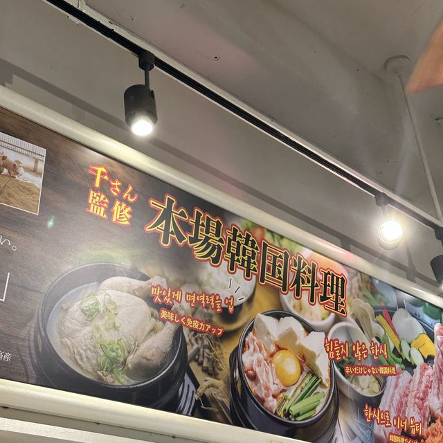 名古屋:伏見 ˗ˏˋ カブ韓 ˎˊ˗