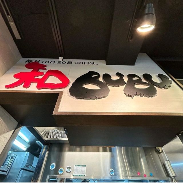 【神奈川県/茅ヶ崎市】らーめんBUBU