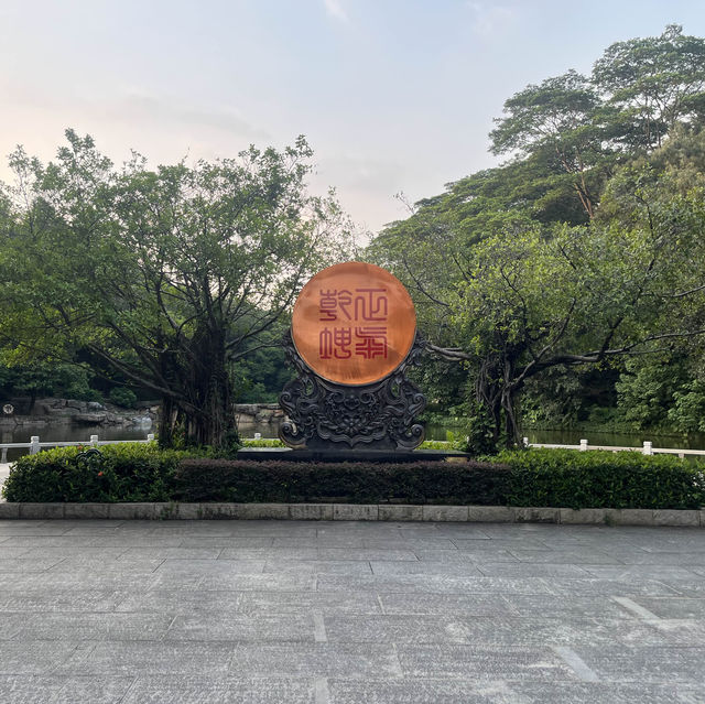 東莞🌿榴花公園🌳（榴花塔🏯）一日遊🧳