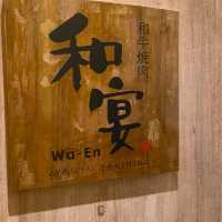 高質日式燒肉店-和宴