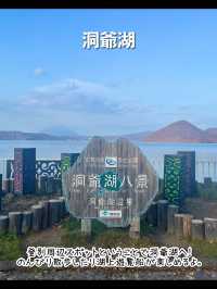 【北海道】行ってよかった登別温泉のおすすめスポット♨️