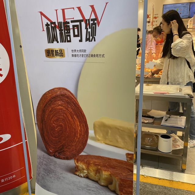內地最紅新包店‼️‼️卡瑪王子🤴熱賣面包🥯❤️