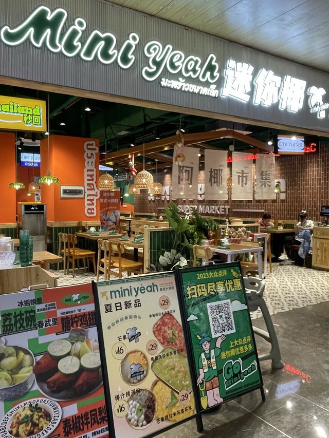 深圳美食·視覺系打卡泰菜！