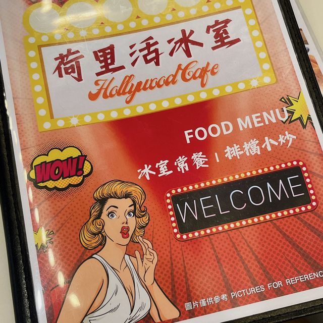 濃郁沙牛麵 @ 旺角荷里活冰室