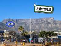 開普敦🇿🇦屬於上帝的餐桌 