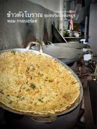 ร้านข้าวตังโบราณ หอม กรอบ อร่อย ที่ชุมชนริมน้ำฯ