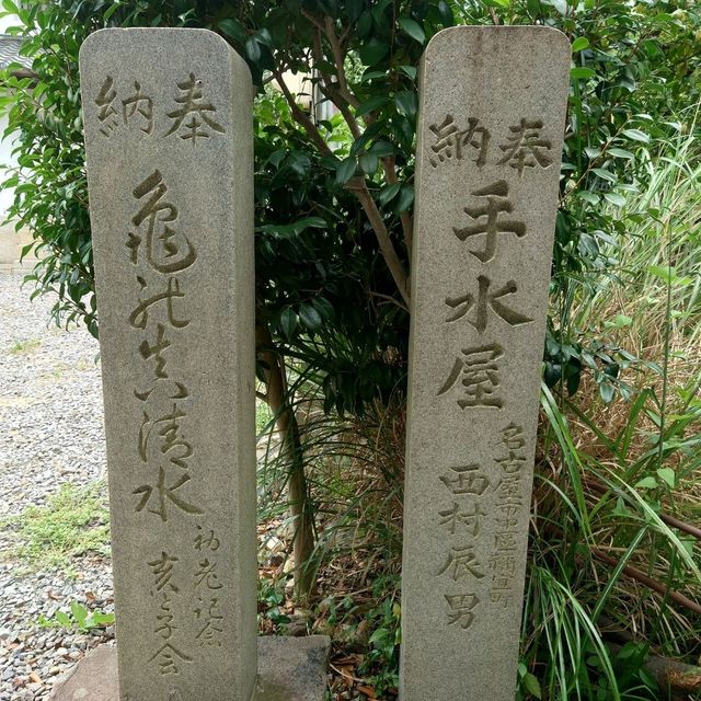 神前神社　境内社「亀崎お多賀社」