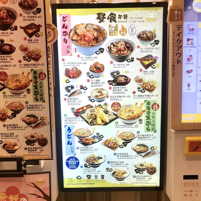 Japanese Style Fast Food