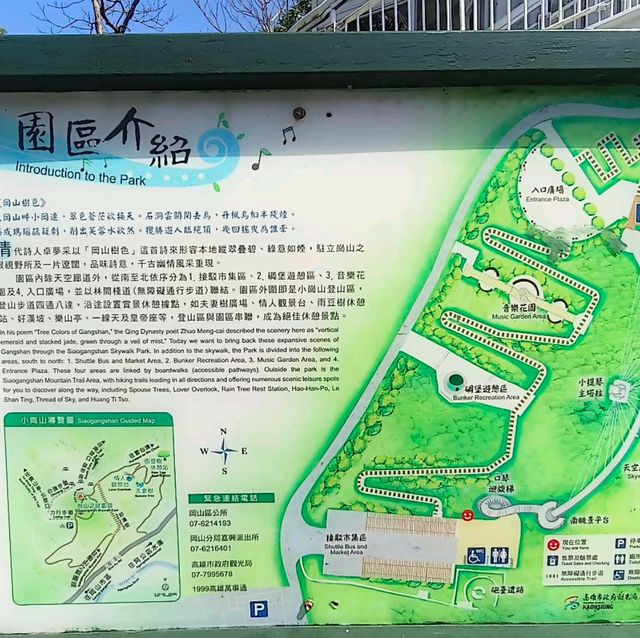 岡山之眼登高遠眺水庫美景