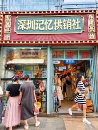 深圳後海 | 讓人想起舊時小賣部的「深圳記憶供銷社」