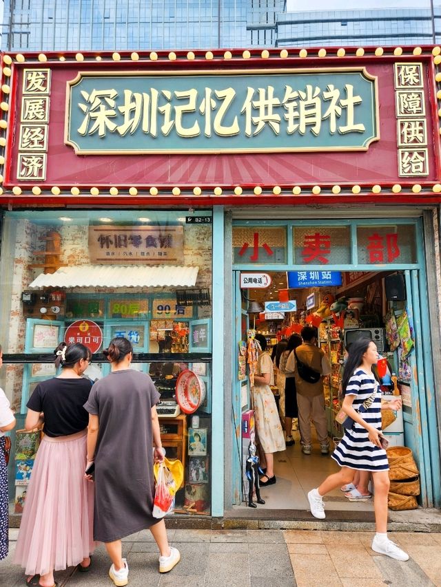 深圳後海 | 讓人想起舊時小賣部的「深圳記憶供銷社」